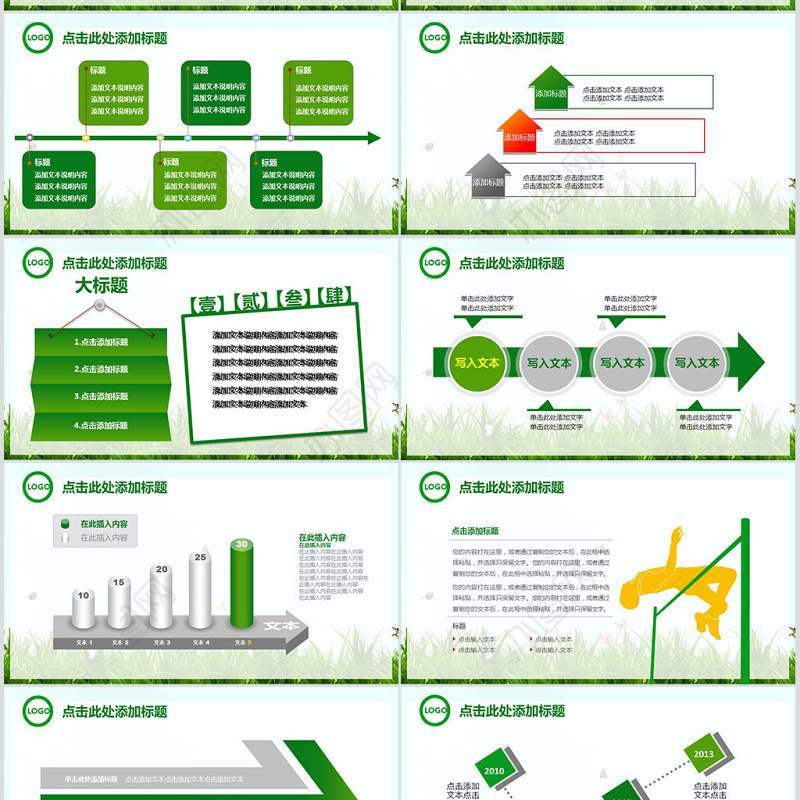清新时尚大气邮政储蓄银行邮局PPT模板幻灯片