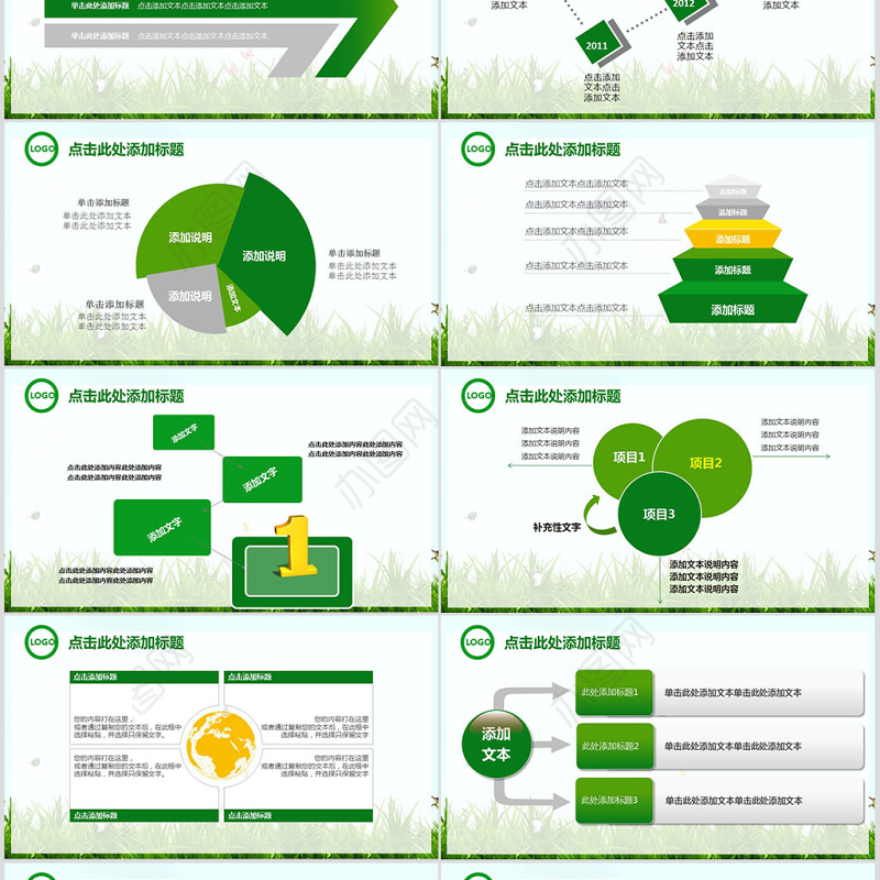 清新时尚大气邮政储蓄银行邮局PPT模板幻灯片