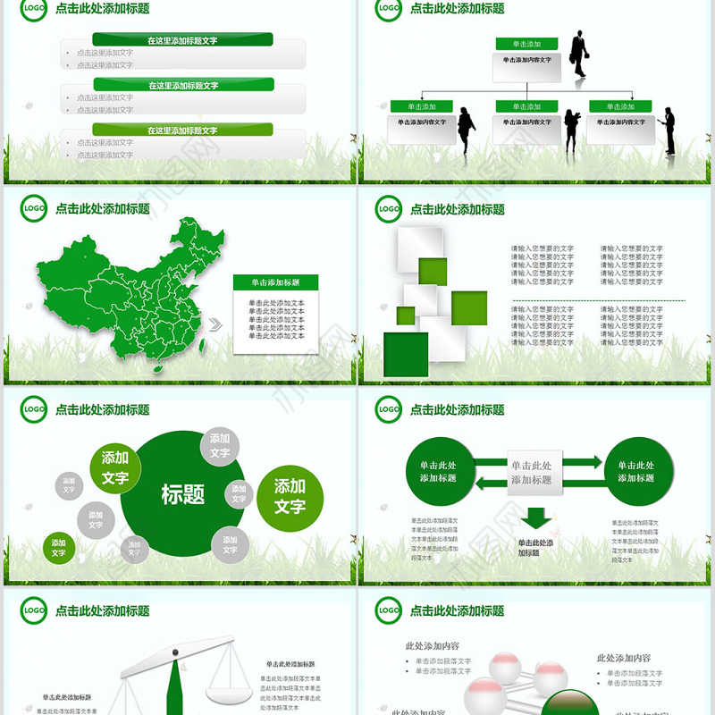 清新时尚大气邮政储蓄银行邮局PPT模板幻灯片
