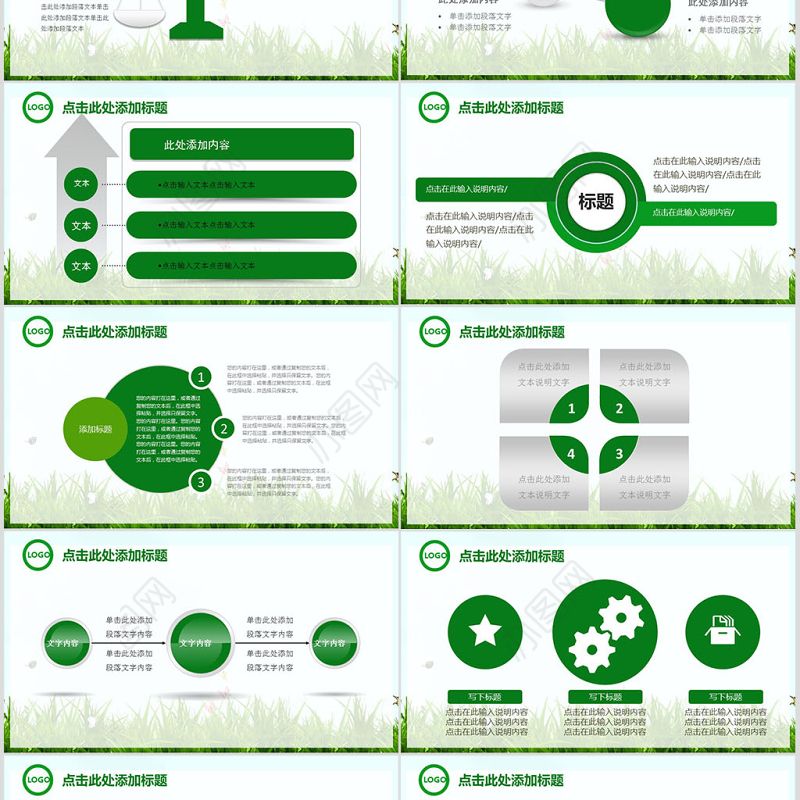 清新时尚大气邮政储蓄银行邮局PPT模板幻灯片