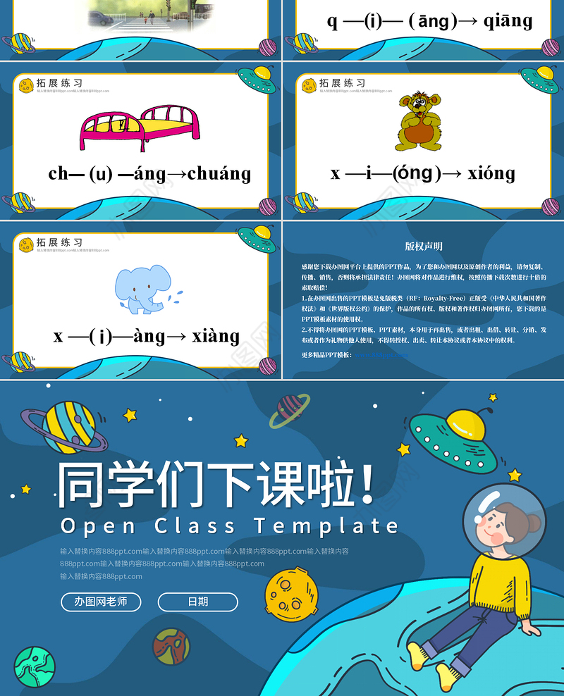 人教版小学一年级语文上册第二章汉语拼音（十三）：ang、eng、ing、ong课件PPT