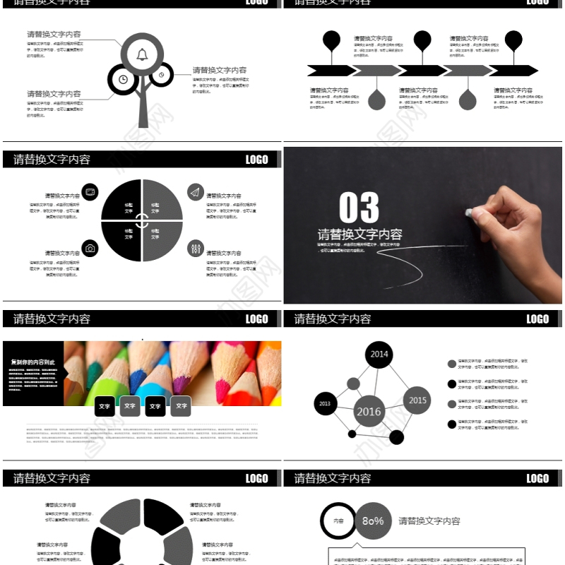 创意黑板课堂课件教师公开课培训课件PPT