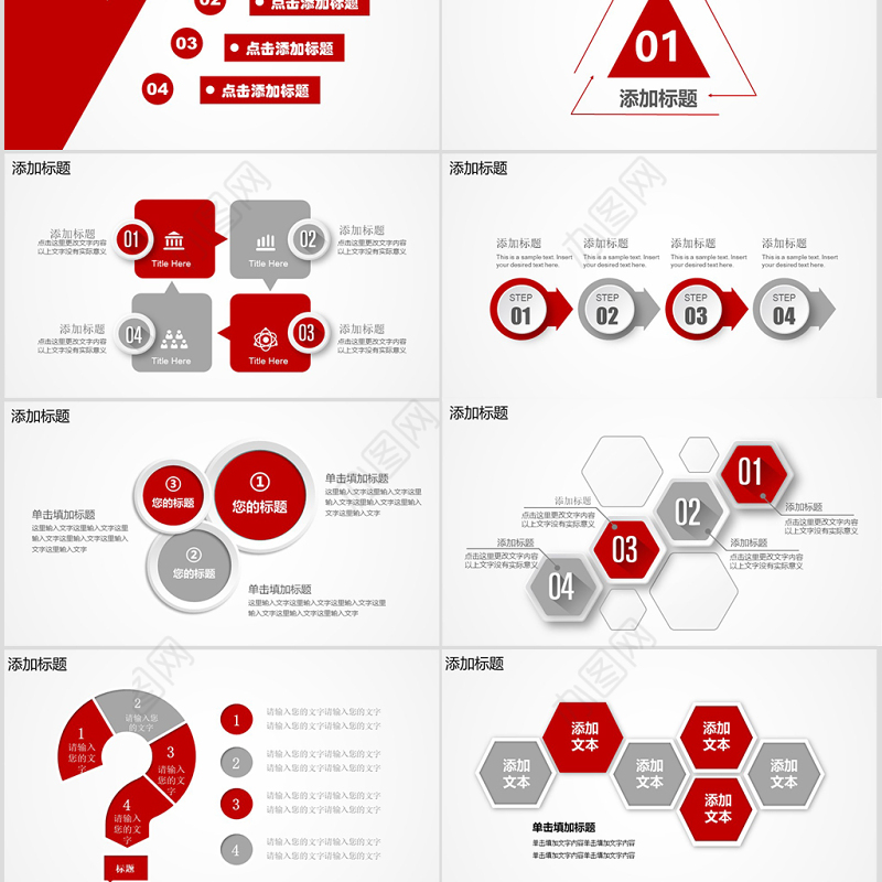 2019红色工作总结工作汇报通用PPT模板