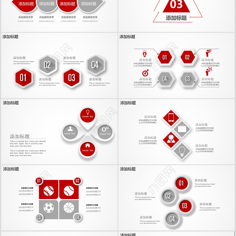 2019红色工作总结工作汇报通用PPT模板