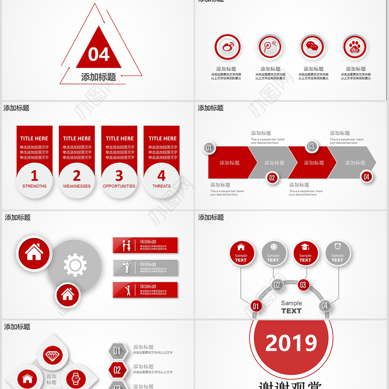 2019红色工作总结工作汇报通用PPT模板