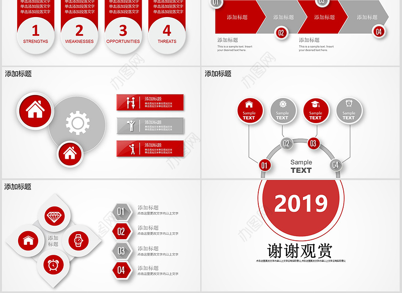 2019红色工作总结工作汇报通用PPT模板