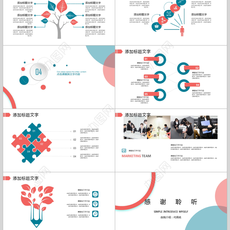 2018简洁创意自我介绍ppt模板