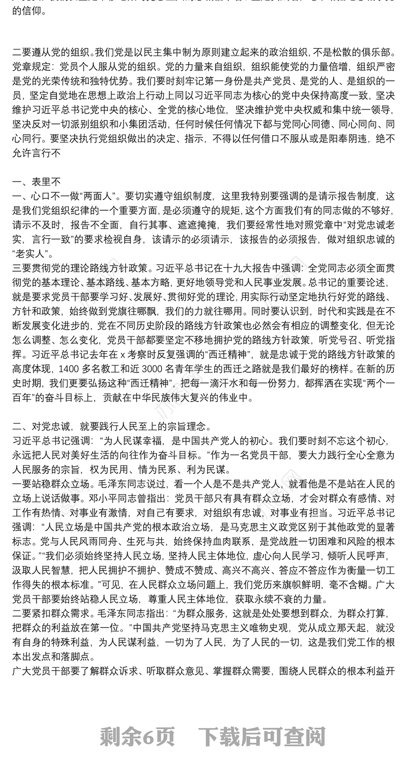 迎接建党一百周年2021领导讲话稿通用5篇