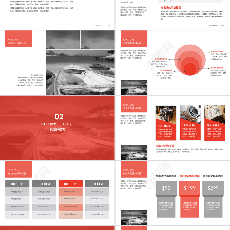 简约杂志风项目策划汇报PPT动态模板