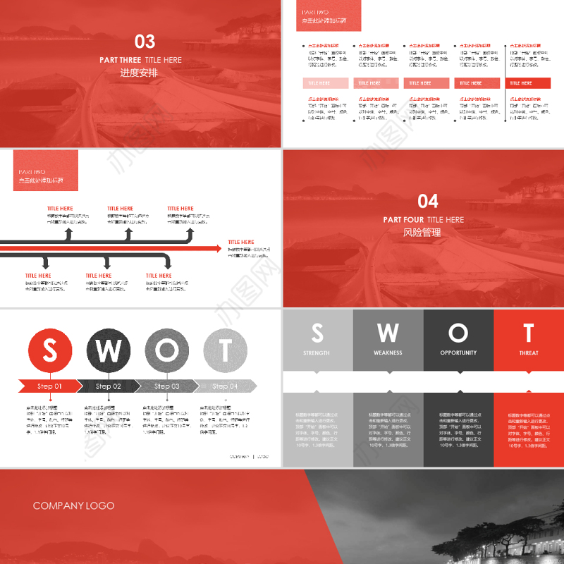 简约杂志风项目策划汇报PPT动态模板