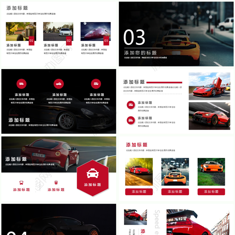 汽车4s店车辆售后维修培训通用ppt模板