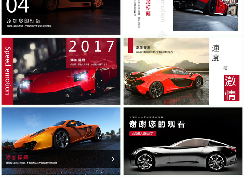 汽车4s店车辆售后维修培训通用ppt模板