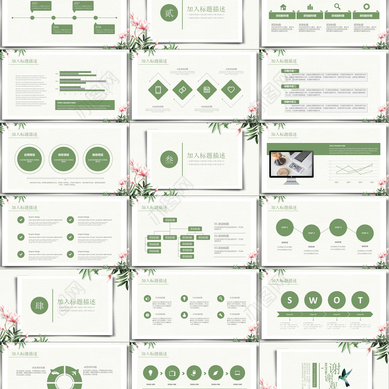 2021工作汇报计划PPT商务简约总结动态模板