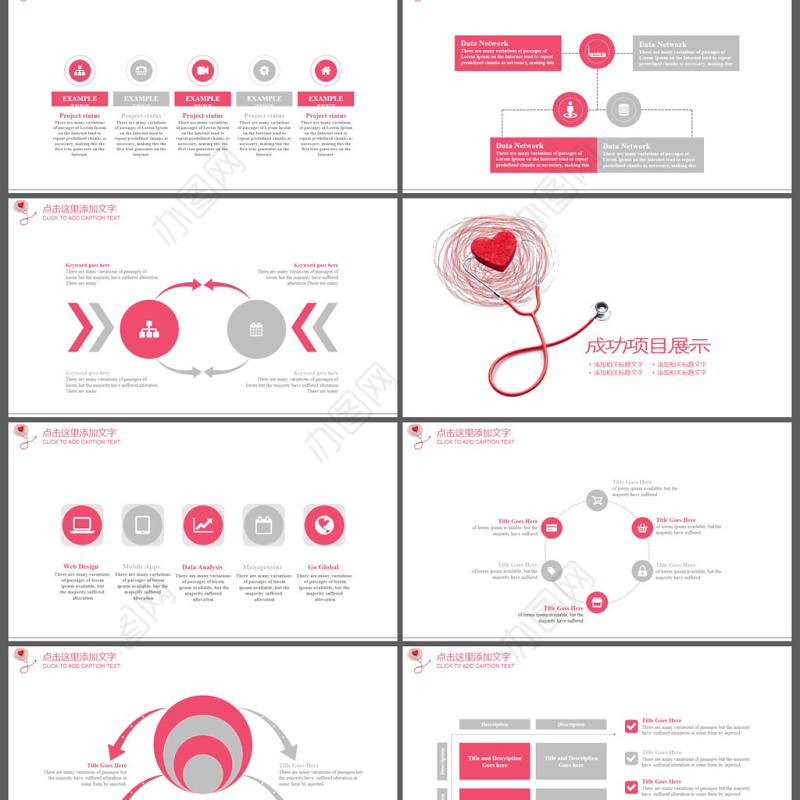 医疗爱心公益献血工作汇报PPT模板