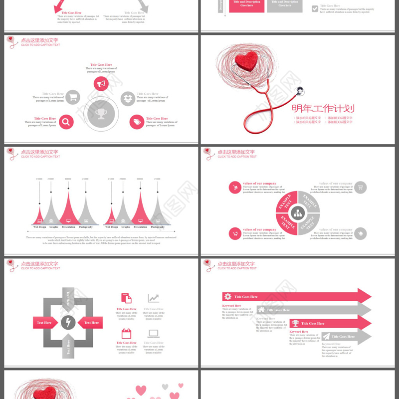 医疗爱心公益献血工作汇报PPT模板