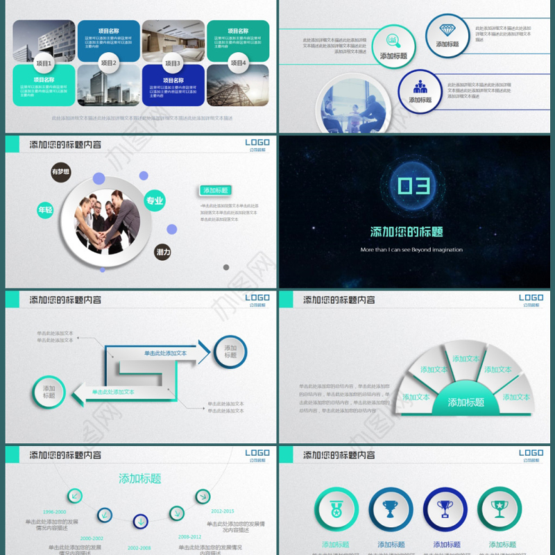 vr虚拟现实头戴设备人工智能科技ppt