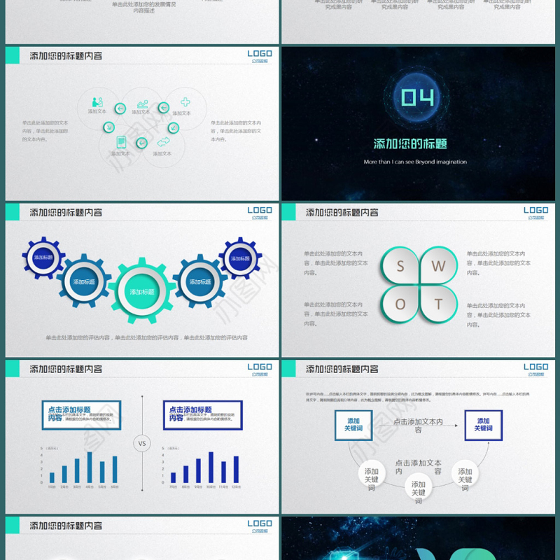 vr虚拟现实头戴设备人工智能科技ppt