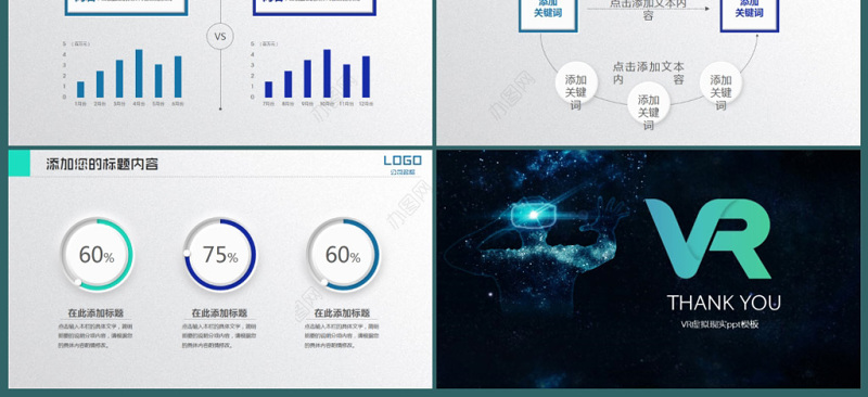 vr虚拟现实头戴设备人工智能科技ppt