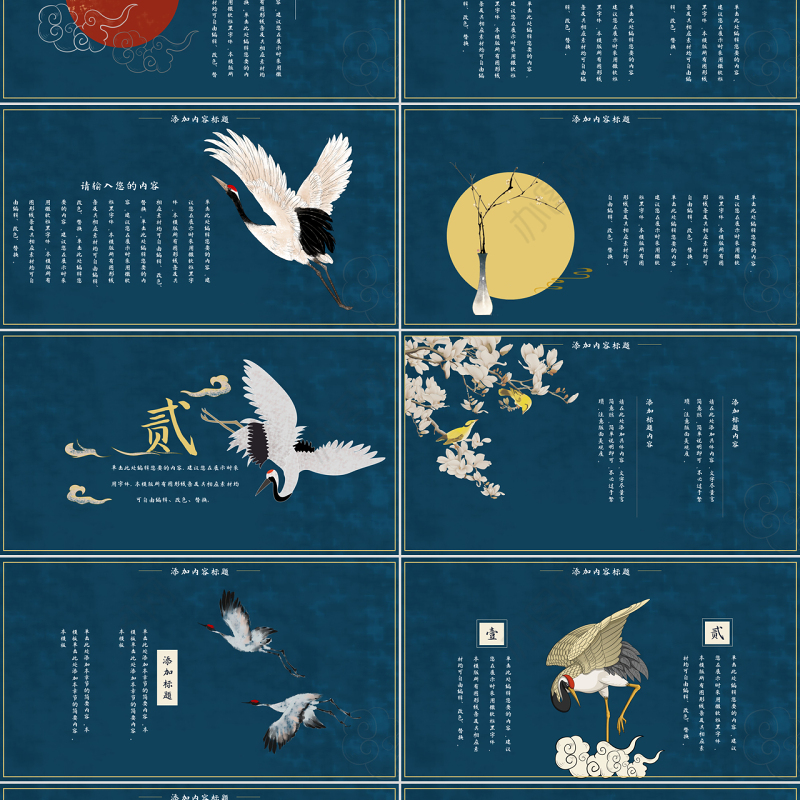 中国风国潮工作总结PPT模板