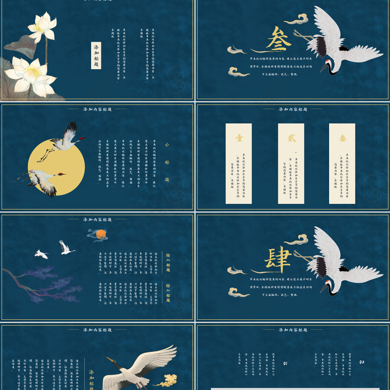 中国风国潮工作总结PPT模板