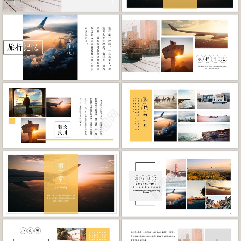 旅行的记忆旅游相册旅游计划PPT模板