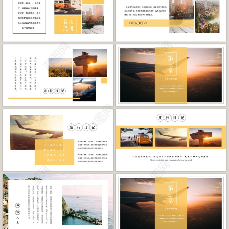 旅行的记忆旅游相册旅游计划PPT模板