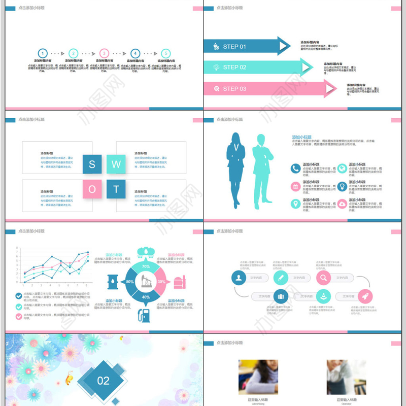 淡雅小清新课堂教学课件PPT模板