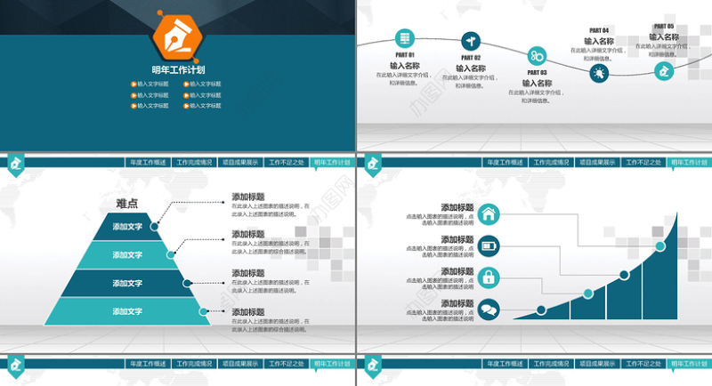 2017工作总结ppt模板模板下载