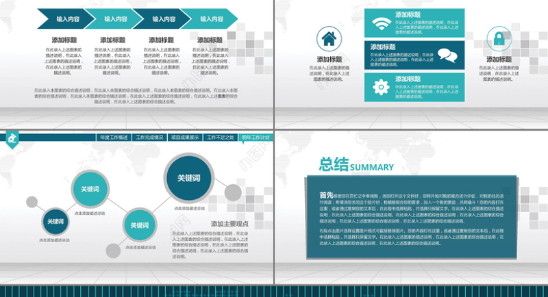 2017工作总结ppt模板模板下载