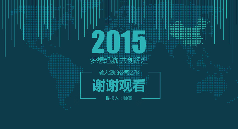 2017工作总结ppt模板模板下载