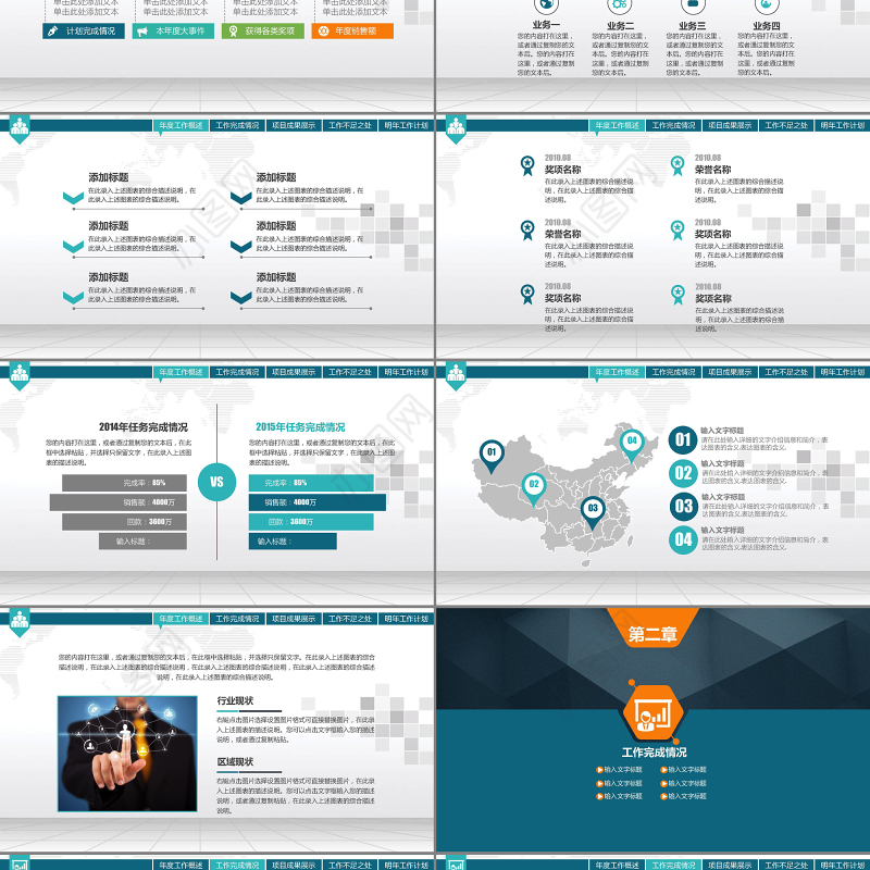 2017工作总结ppt模板模板下载