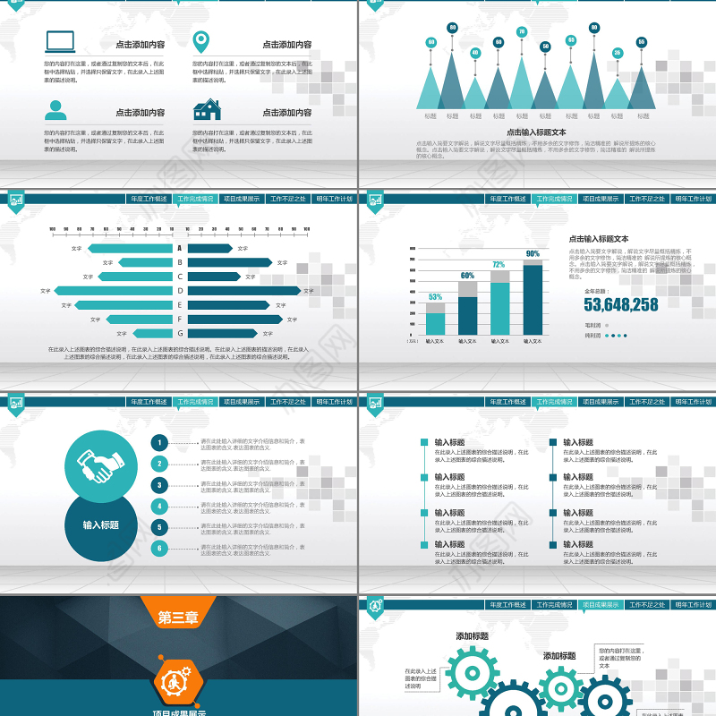 2017工作总结ppt模板模板下载