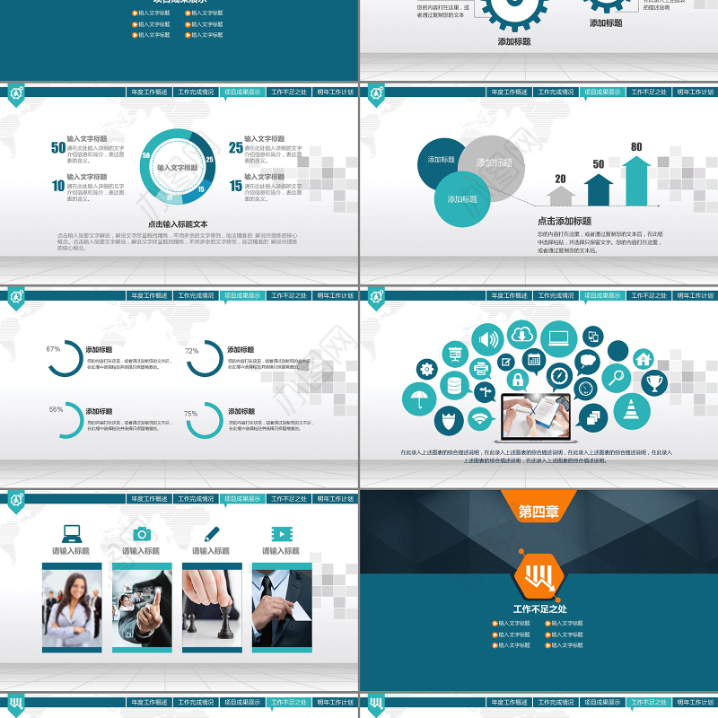2017工作总结ppt模板模板下载