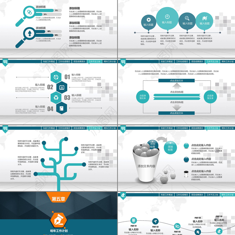2017工作总结ppt模板模板下载