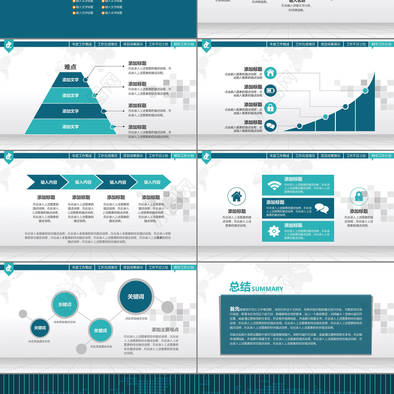 2017工作总结ppt模板模板下载