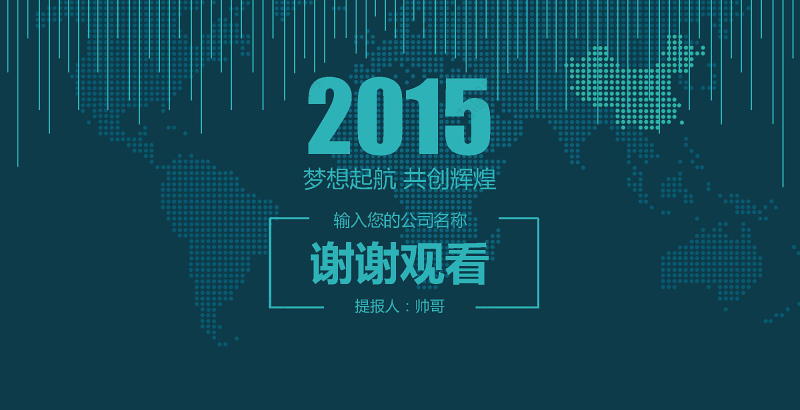 2017工作总结ppt模板模板下载