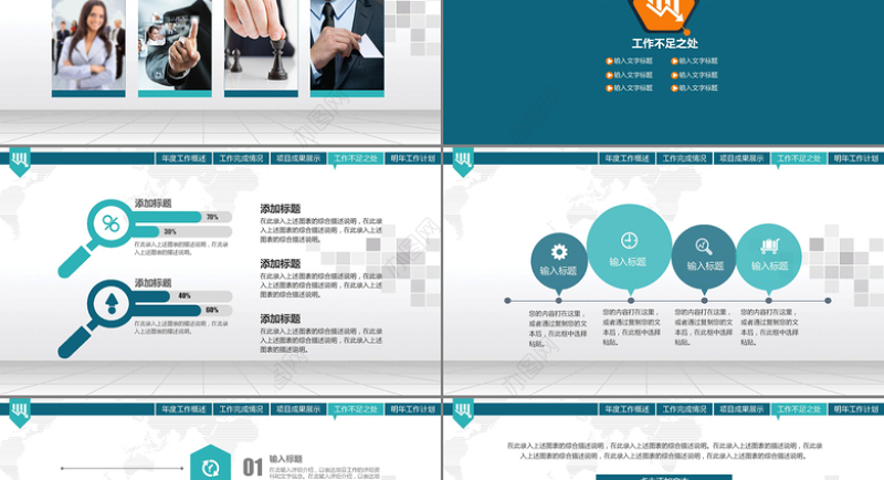 2017工作总结ppt模板模板下载