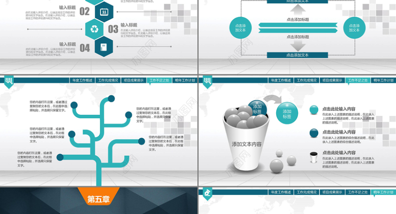 2017工作总结ppt模板模板下载