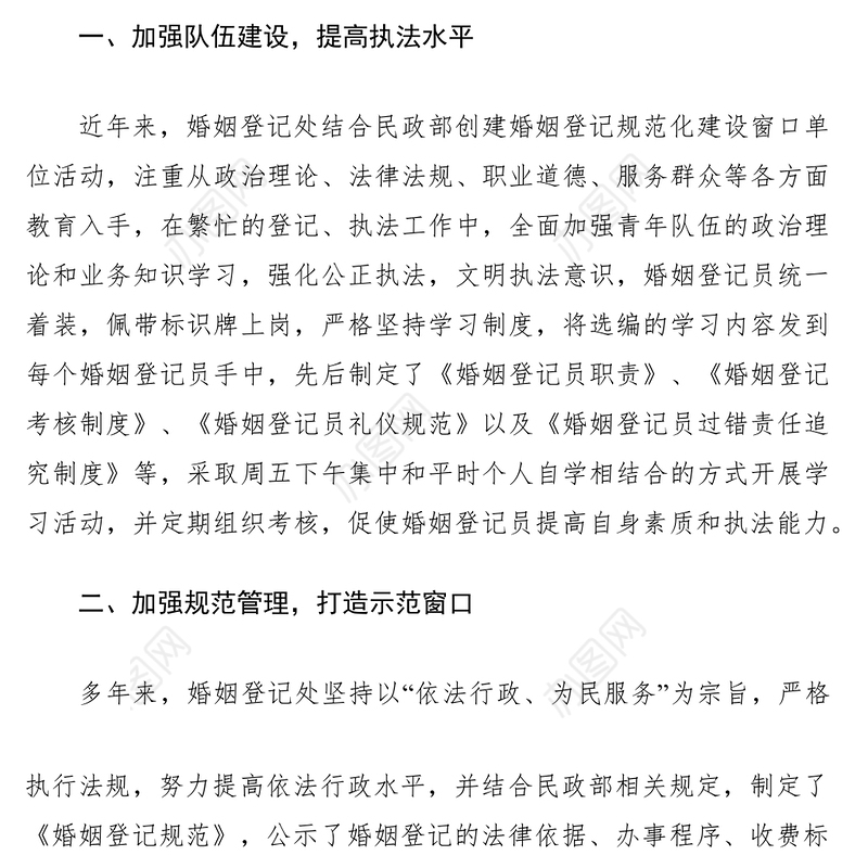 2021创建青年文明号事迹材料