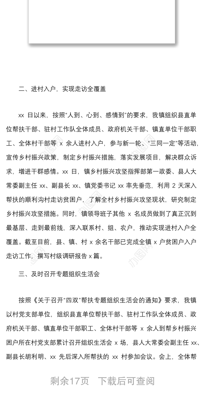 5篇下基层察民情解民忧暖民心实践活动情况报告工作经验材料范文5篇含乡镇市级供销社水利局残联等