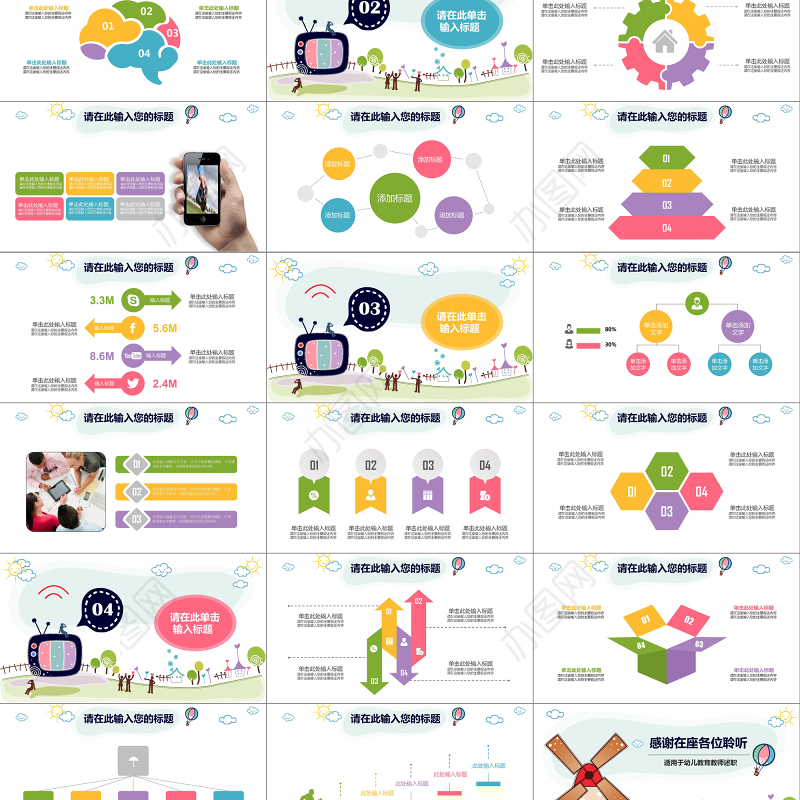 卡通手绘儿童教育教学教师述职报告PPT