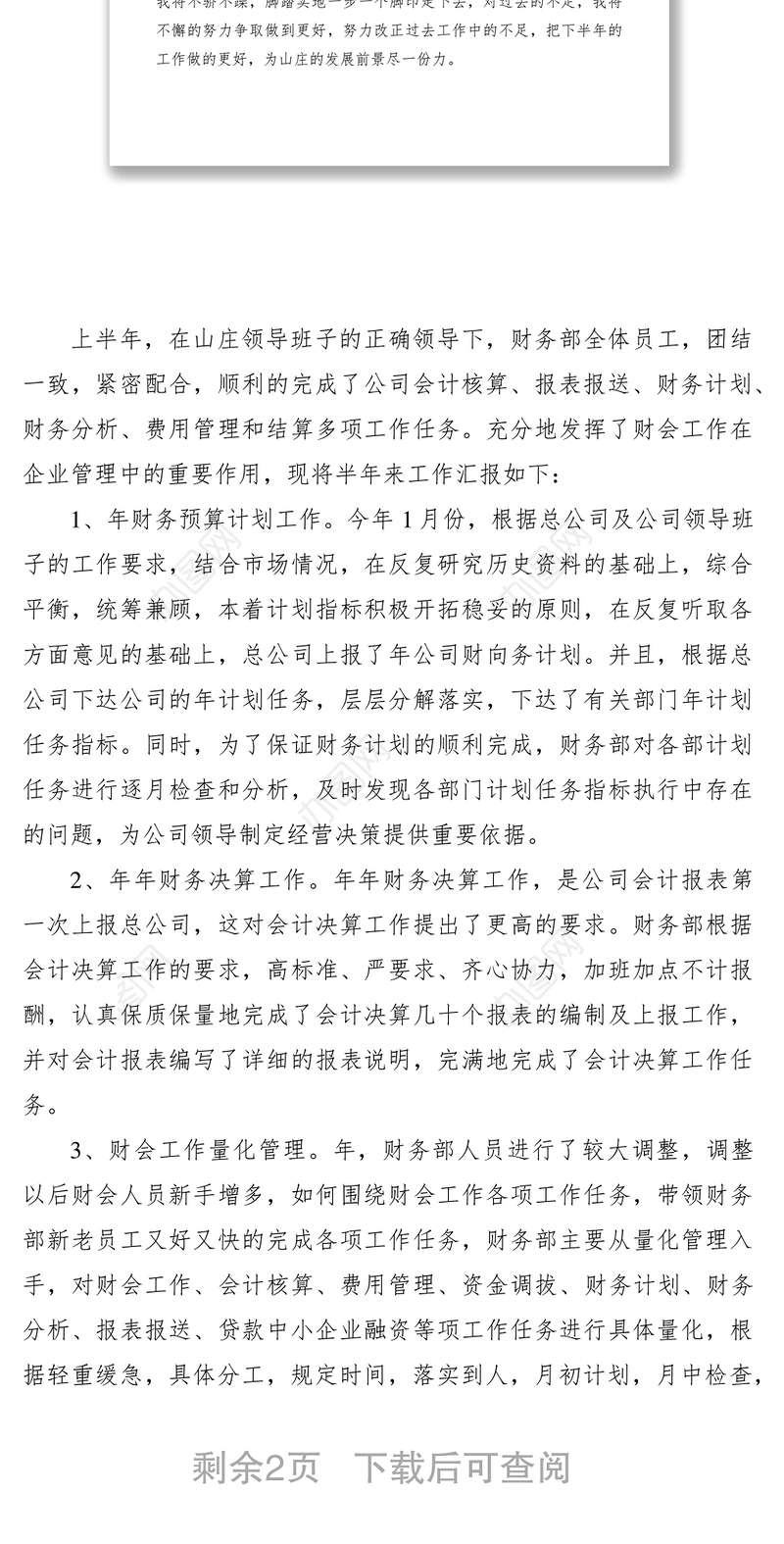 2021仓库管理员上半年工作总结