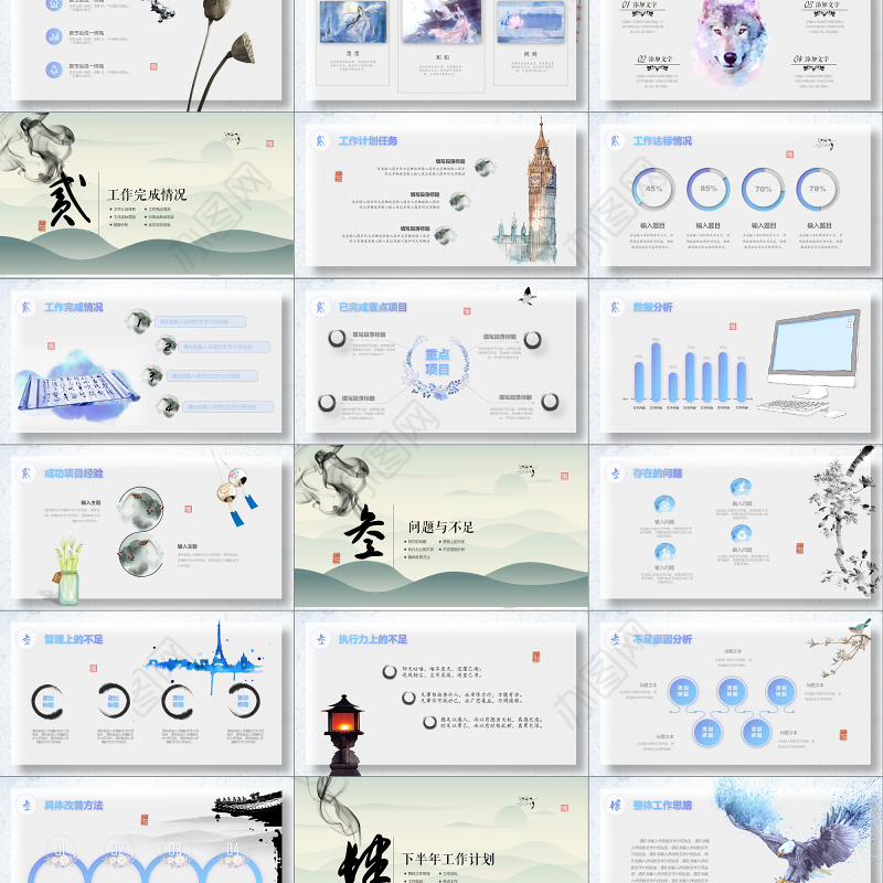 唯美视频片头水墨中国风年中工作总结计划Ppt模板