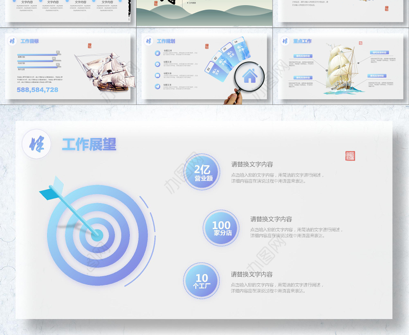 唯美视频片头水墨中国风年中工作总结计划Ppt模板