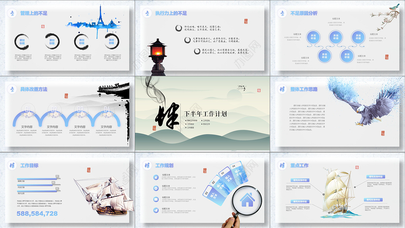 唯美视频片头水墨中国风年中工作总结计划Ppt模板