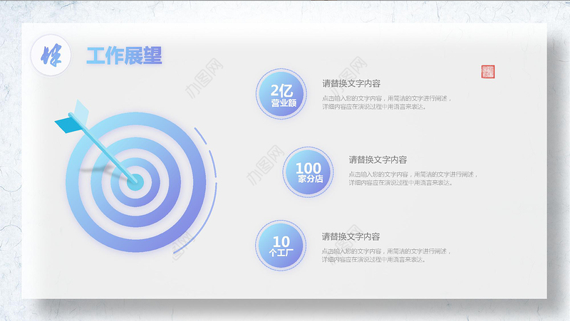唯美视频片头水墨中国风年中工作总结计划Ppt模板