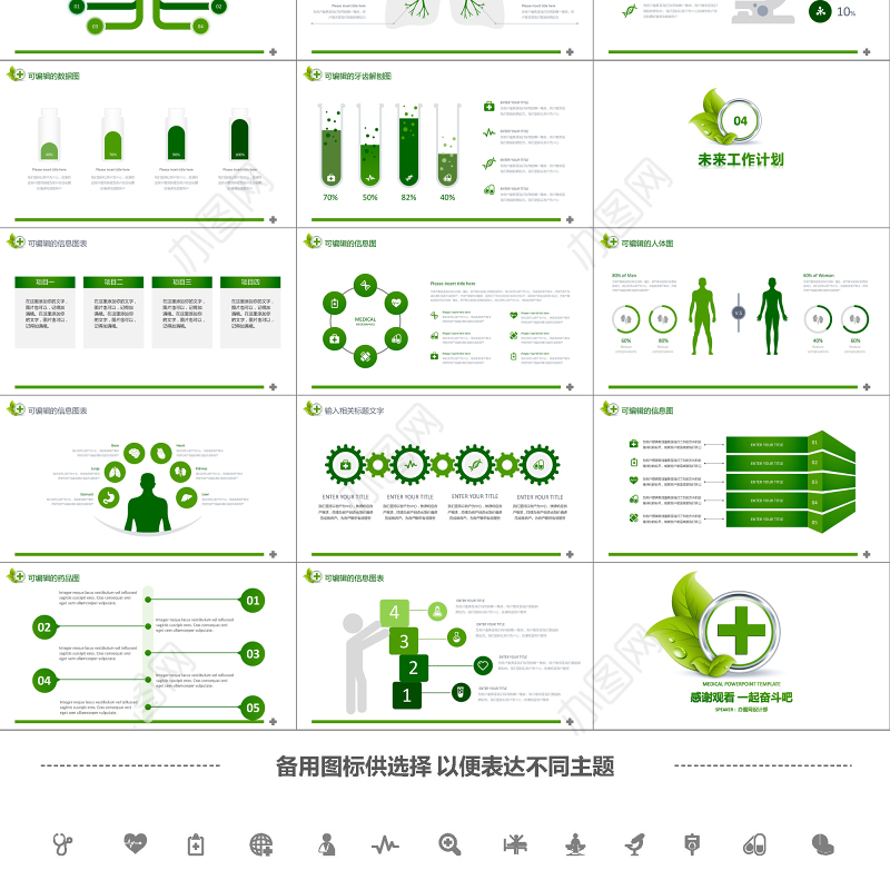 医院年度季度工作总结报告ppt模板