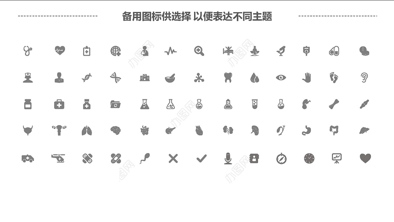 医院年度季度工作总结报告ppt模板