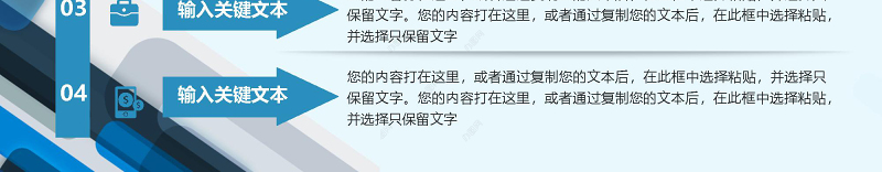 【原创】专业信息化教学设计说课PPT模板