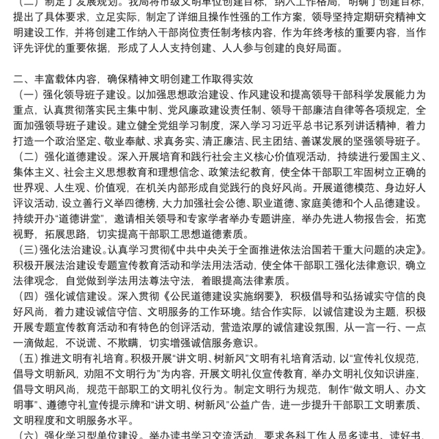 区信访局文明单位创建工作年度总结报告